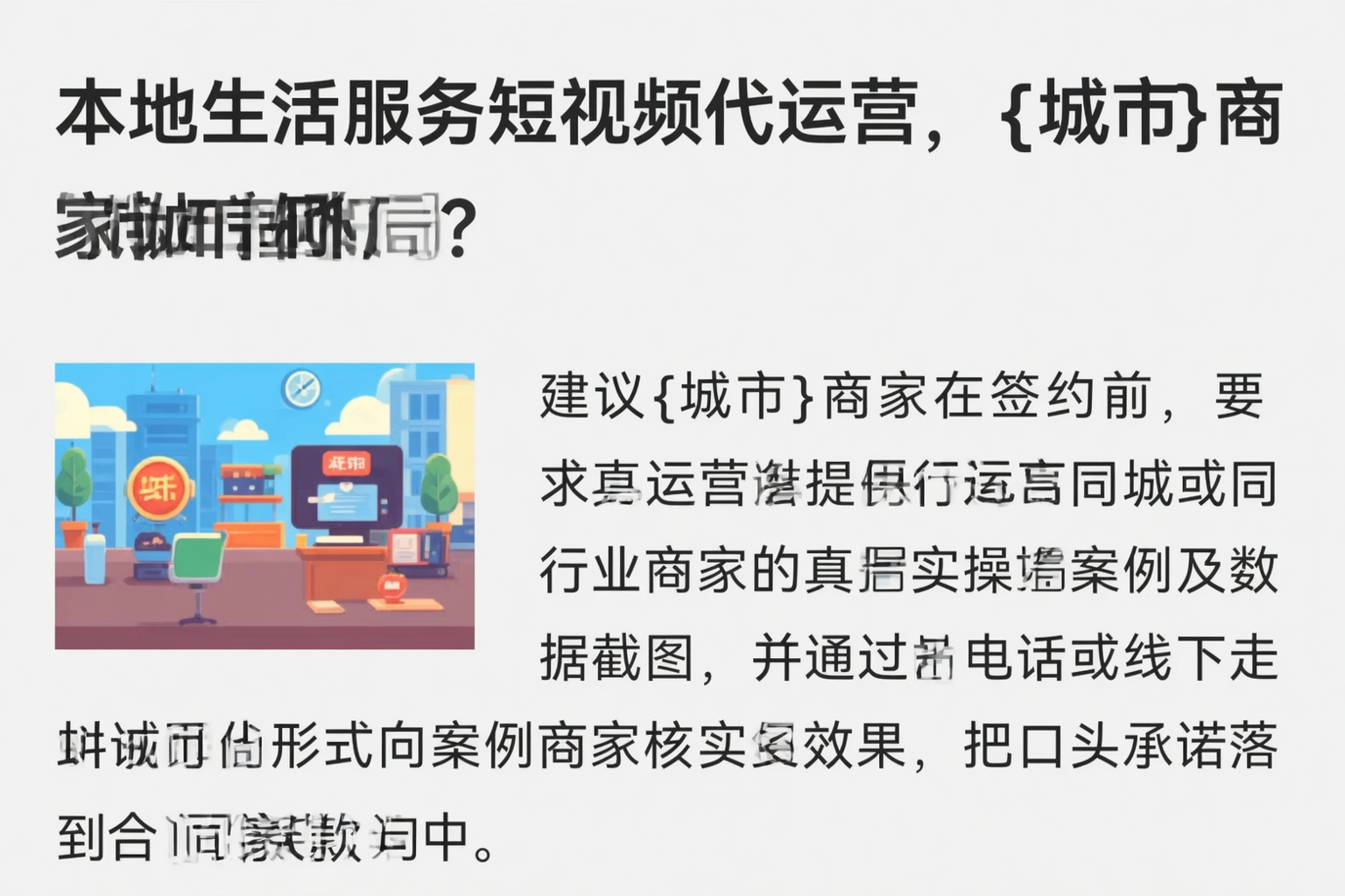 本地生活服务短视频代运营，黄石商家如何破局？